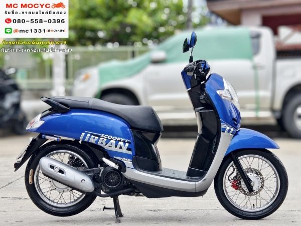 Scoopy i 2019 รถบ้านแท้เจ้าของมือเดียว  สตาดติดขี่ได้ปกติ  มีเล่มเขียวครบพร้อมโอน No652 รูปที่ 3